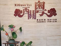-广东胜利宾馆西关粤中餐厅