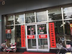 门面-东方削面(市政府店)
