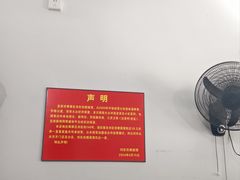 -刘臣街燃面