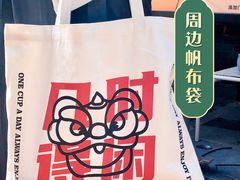 -古茗(番禺万达金街)