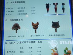 -CORNER CONE GELATO酷矿手作霜淇淋(南头古城店)