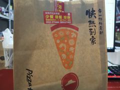 -必胜客(蚌埠东海万达店)
