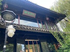 -柳莺湖上·湖景餐厅·江南菜(西湖店)