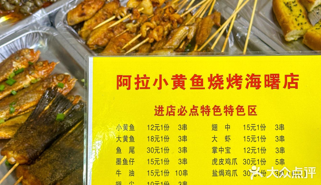 这家烧烤吃过真是让我念念不忘…