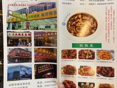 -大众酸菜鱼(梨花巷总店)
