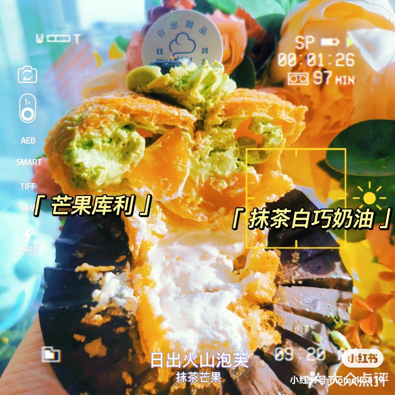 日出甜品🍰在家也能享受精致下午茶！☕️