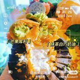 日出甜品🍰在家也能享受精致下午茶！☕️