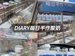 -白色日记·手作酸奶(麦凯乐店)