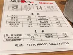 -京朋串屋·烧烤(望京西路总店)