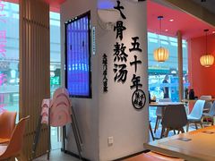 -味千拉面(淮安万达店)