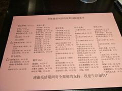 -全聚德(常州店)