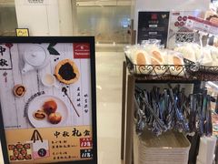 -山崎面包(苏州中心店)
