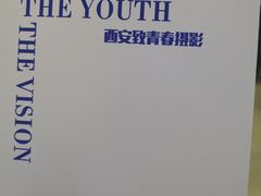 -致青春照相馆·证件照(小寨总部)