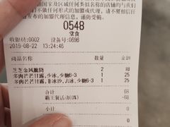 账单-喜茶(上海兴业太古汇店)