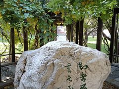 -常家庄园