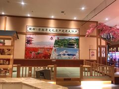 -大江户·温泉洗浴(浑南店)