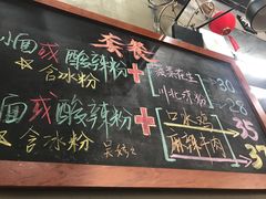 -丽影重庆小面(定西路店)