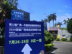 -南宁国际会展中心(会展东博文化旅游区)