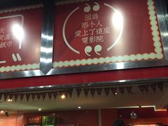 -银座影城(小十字)