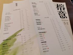菜单-榕意·川味之美(深业上城店)