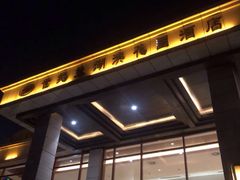 -世纪缘湖滨花园酒店(玄武湖店)