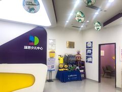 -瑞思教育·少儿英语(经开永旺校区)
