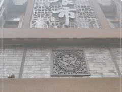 门面-盘飧市(春熙路店)