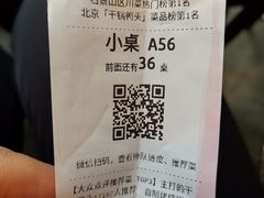 账单-安诚居干锅鸭头(八角店)