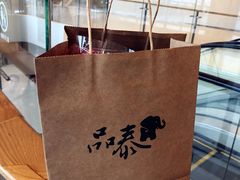 -品泰·泰国餐厅(苏州中心店)