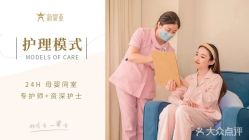 -新寰亚月子会所(金鸡湖凯宾店)