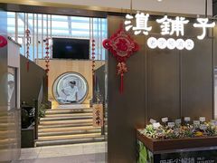 -滇铺子·云南特色菜·第九届野生菌美食节(东风东路c86店)