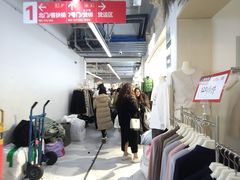 -意法服饰城