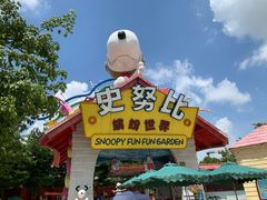 -史努比缤纷世界