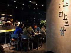 -日上三甘(三里屯店)