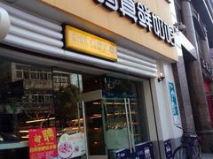 android_upload_pic-一鸣真鲜奶吧(益乐路店)