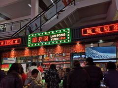 门面-兰芳园手打柠檬茶(下沙奥特莱斯店)