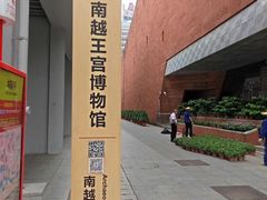 -南越王博物院(王宫展区)