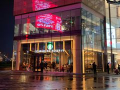 -星巴克臻选(上海合生汇1F店)