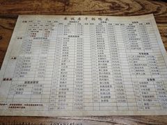 菜单-安诚居干锅鸭头(八角店)