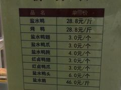 -戚顺兴盐水鸭(新街口明瓦廊店)
