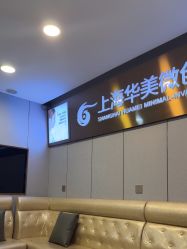 -上海华美医疗美容医院