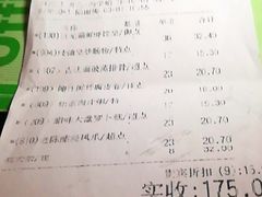 账单-品鱼庄酒家(新世界大酒店店)