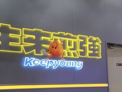 -小杨生煎(深圳岗厦北店)