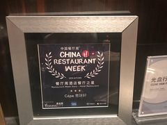 -北京金融街丽思卡尔顿酒店·意味轩 Cepe