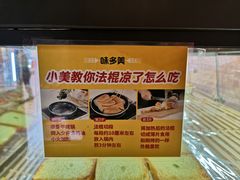 -味多美蛋糕(朝新嘉园店)
