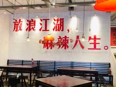 -馬伍旺川菜(安德门店)