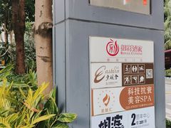 -御彩酒家(东风东路店)