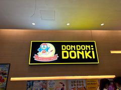 -DON DON DONKI(名珠城店)