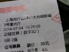 -CMC大光明影城(莲花店)