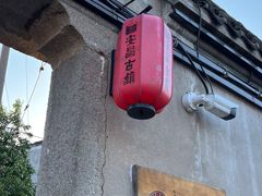 -孝店王酒酿馒头(安昌1店)